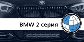 Cерия 2